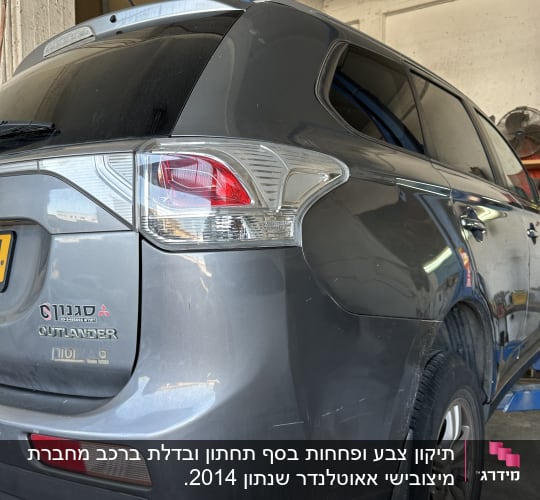רכב על מעלית במוסך לבדיקת גוף הרכב